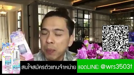 Garden Me Blossom Gel gdm รีวิวเซรั่มเจลน้ำดอกไม้โดยดีเจเอกกี้