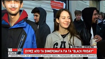 Ουρές από τα ξημερώματα για την Black Friday - Έως 80% οι προσφορές