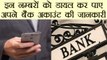 Banking: Dial these number and know your bank account details |  वनइंडिया हिंदी