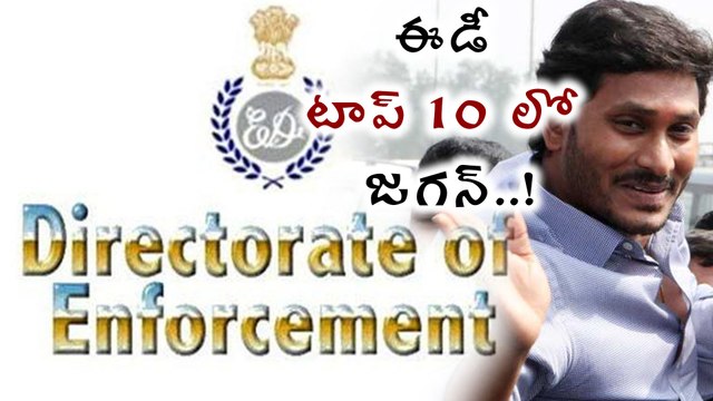 YS Jagan Mohan Reddy figure in ED list of top launderers