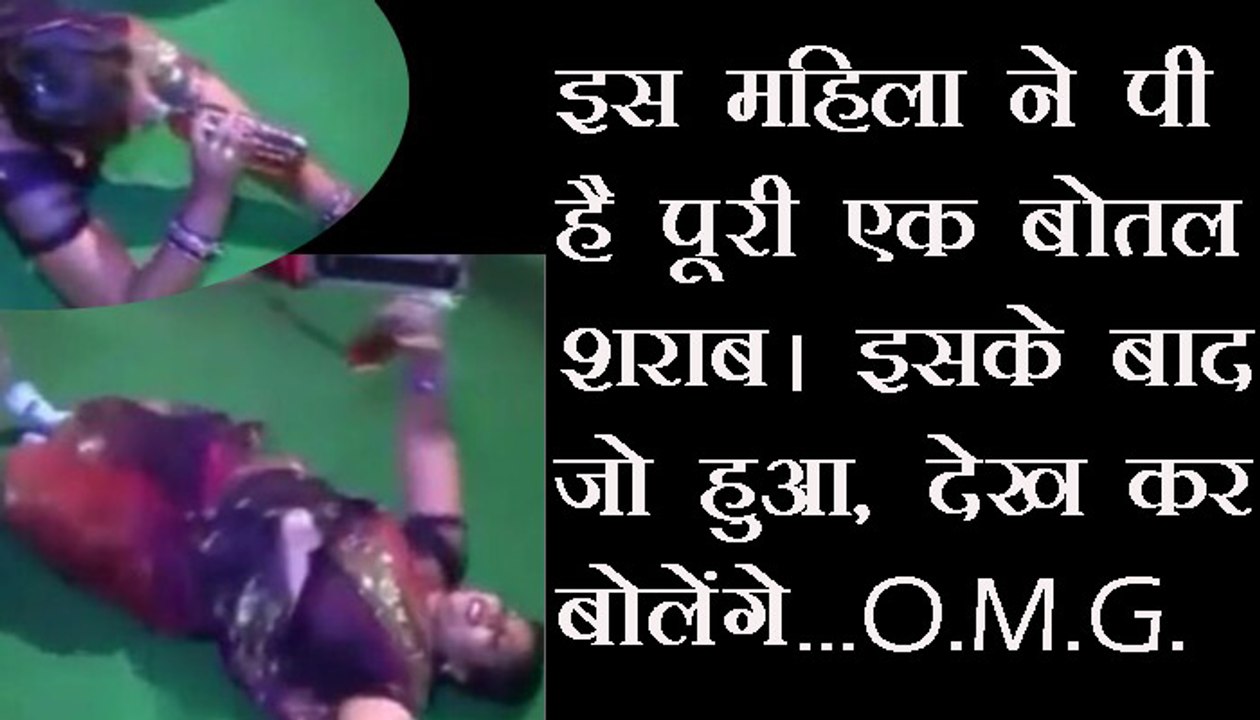 OMG: इस महिला ने पी पूरी एक बोतल शराब, इसके बाद जो हुआ. कर देगा हैरान This woman drinks a bottle of drink, what happened