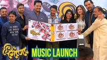Dhingana (धिंगाणा ) | Music Launch Uncut | Priyadarshan Jadhav, Amitraj | In Cinemas 8th Dec 2017