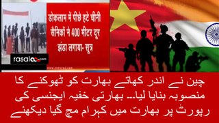 Indian Media Reporting Over China Border Movement