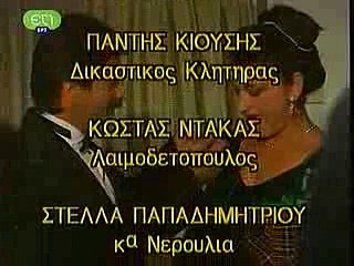 Ο Μανώλης ο Ντελμπεντέρης E13