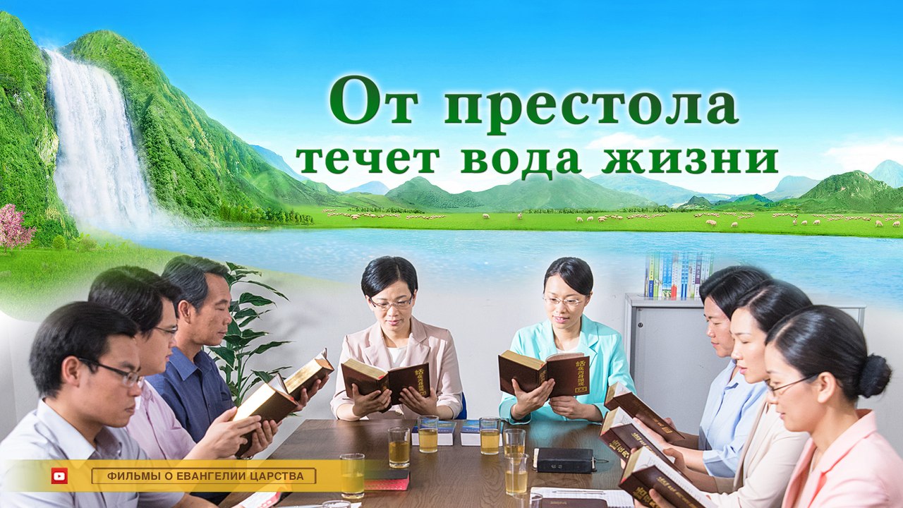Видеоклипы евангелия | Различия между путем покаяния и путем вечной жизни