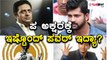 ಪ್ರಕಾಶ್ ವಿರುದ್ಧ ಟ್ರೊಲ್ ಸಮಾರಾ ಇನ್ನು ನಿಂತಿಲ್ಲ | Filmibeat Kannada