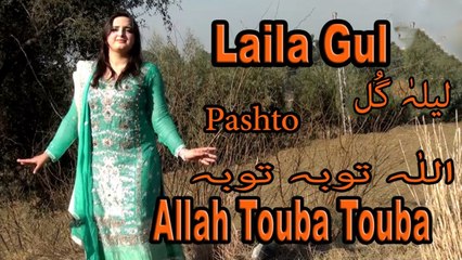 Laila Gul - Allah Touba Touba
