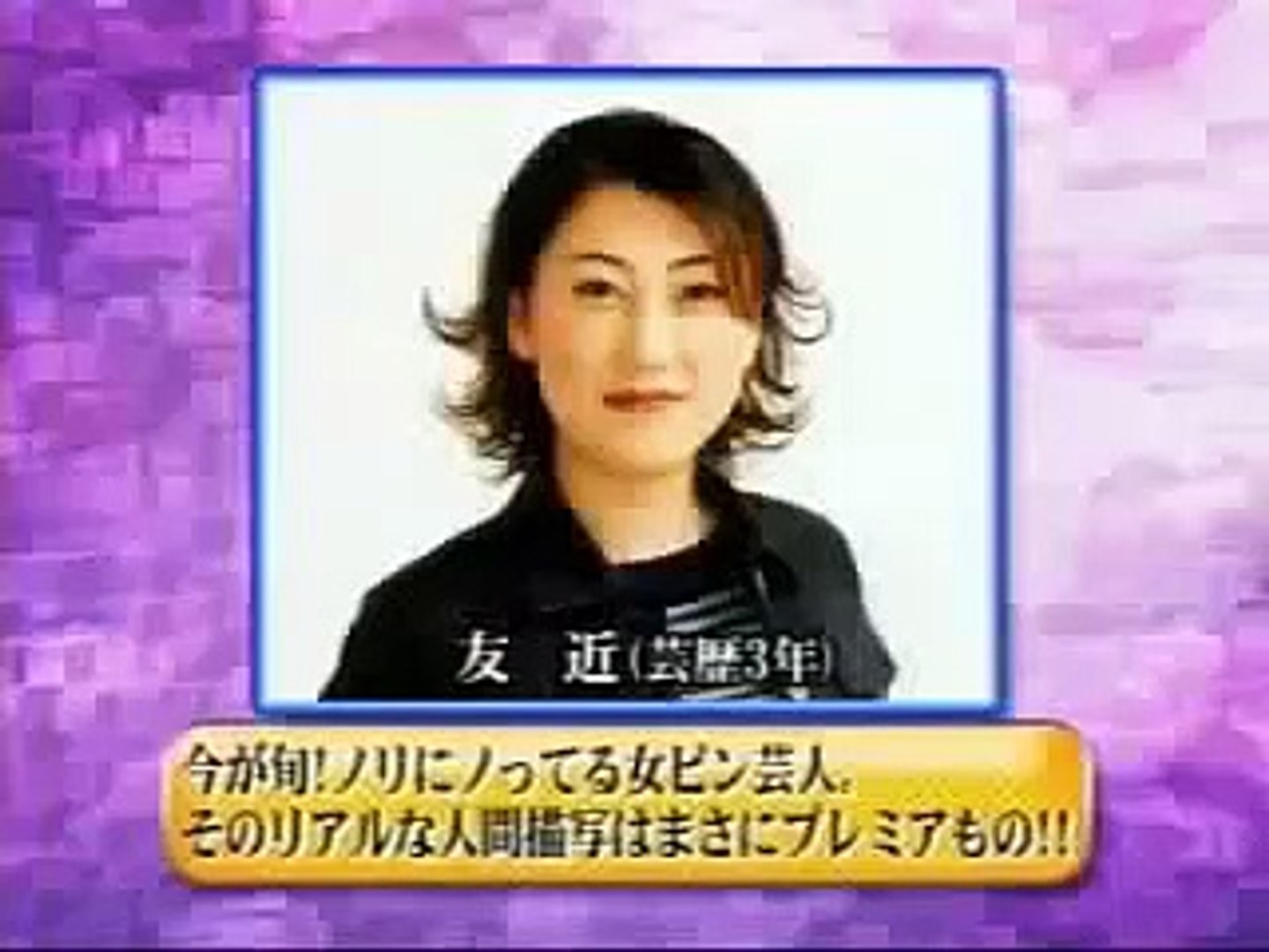 友近の持ちネタ Vシネマ ミナミの帝王 の竹内力と竹井みどり他 Kwgjbegy90k Video Dailymotion