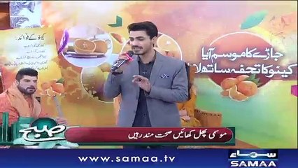 Subah Saverey Samaa Kay Saath | SAMAA TV | Madiha Naqvi | 24 Nov 2017