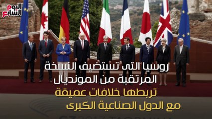 شاهد فى دقيقة.. "المستطيل الأخضر" بمونديال روسيا يجمع فرقاء نزاعات السياسة