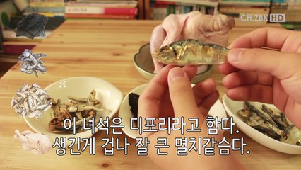[벨미스] 꿀팁! 집에서 쟁여놓고 쓰는 4가지 육수 만드는 방법!-UhQ-hwoBepQ