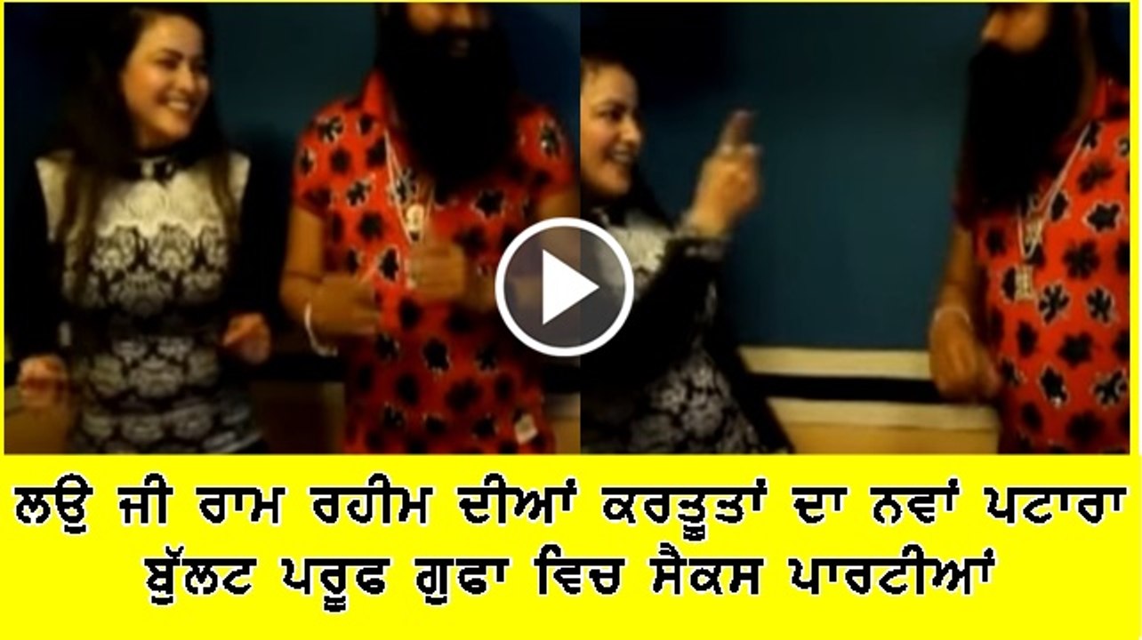 ram rahim gufa