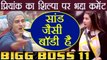 Bigg Boss 11: Priyank Sharma calls Shilpa Shinde and Arshi Khan 'Drum', SHAME!!! | FilmiBeat