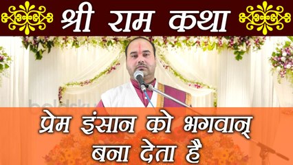 Shree Ram Katha Part - 18 | Ram Charit Manas | श्री राम कथा भाग - 18 | Boldsky