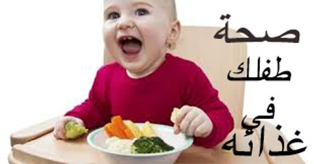 غذاء الطفل
