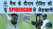 India vs Sri Lanka2nd test: Rohit Sharma caught playing with Spider Camera | वनइंडिया हिंदी