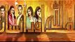 Alif Allah Aur Insaan Episode 32 Promo HUM TV Drama  Kubra Khan