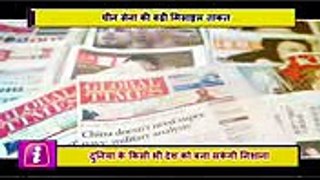 China के सैन्य बेड़े में शामिल दुश्मनों का काल DF-41, हवा की रफ्तार से बनाएगी किसी भी देश को निशाना