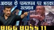 Bigg Boss 11: Salman Khan gets ANGRY on Akash Dadlani's behaviour during captaincy task | Filmibeat