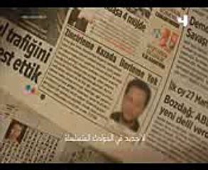 مسلسل جسور والجميلة الحلقة 53 مدبلجة للعربية MBC4