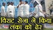 India vs Sri Lanka 2nd Test: Sri Lankan got all out by making 205 runs | वनइंडिया हिंदी