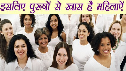महिलाओं से जुड़े दिलचस्प तथ्य | Amazing Facts about Females | Boldsky