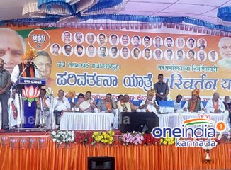ಬಿಜೆಪಿ ಪರಿವರ್ತನಾ ಯಾತ್ರೆಗೆ 17 ದಿನ, ಪಕ್ಷಕ್ಕೆ ಆಗುವ ಲಾಭಗಳು | Oneindia Kannada