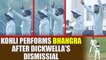India vs SL 2nd test : Virat Kohli performs 'Bhangra Dance' after dismissal of Dickwella | Oneindia News