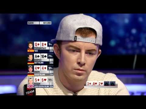 Европейский Покерный Тур 11. Лондон. Главное событие 6/7