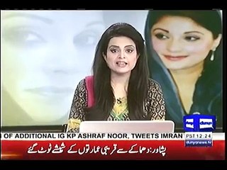 Awam Ka Nawaz Sharif Par Aitmaad Hami, Dekho Aur Intazar Kro... Maryam Nawaz