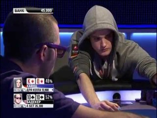 Европейский Покерный Тур 8. Монте-Карло. Главное событие. Эпизод 4/9