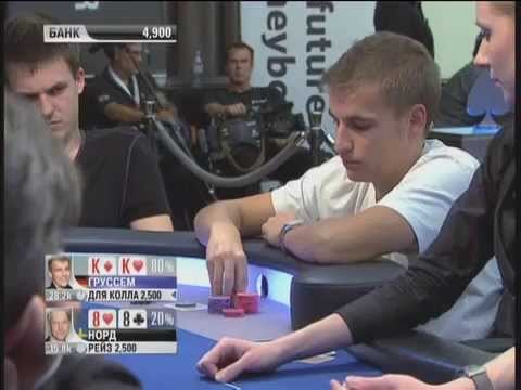 Европейский Покерный Тур 8. Берлин. Главное событие. Эпизод 2/10