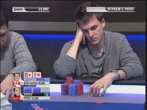 Европейский Покерный Тур 8. Берлин. Главное событие. Эпизод 6/10
