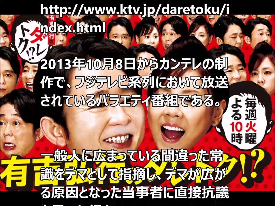 有吉弘行のダレトク　火曜日