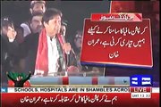 Jang aur Geo group hukumat se paisay le ker Nawaz Sharif ki chori bachane main laga huwa hai - Imran Khan grills Mir Shakil-ur-Rahman