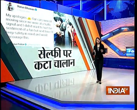 Maharashtra: Bollywood actor Varun Dhawan pulled bp by Mumbai Police for a selfie with fan