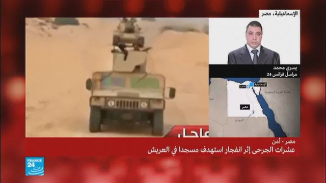 شهود عيان يتحدثون على أربع سيارات مفخخة حاصرت مسجد العريش