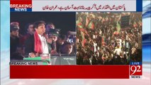 Imran Khan Speech in PTI jalsa Hafizabad
