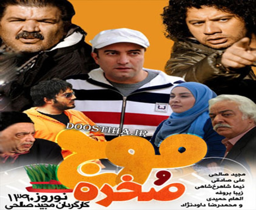 Mowj va Sakhreh E15 (Last)
