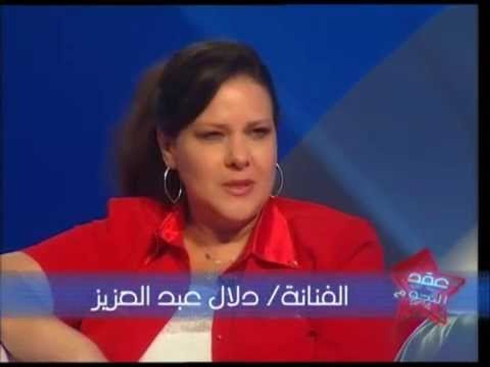 شاهد الفنانة دلال عبد العزيز تعترف انا اللى خطفت سمير غانم  # تعرف على التفاصيل