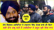 Bikram Singh Majithia on Jagtar Singh Johal ! (1)