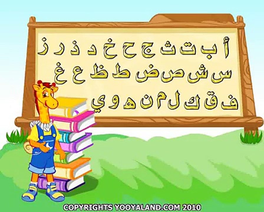 تعليم الحروف العربية  للاطفال حرف الـــذال    ذ