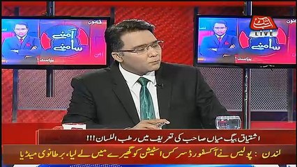 Aamne Saamne – 24th November 2017