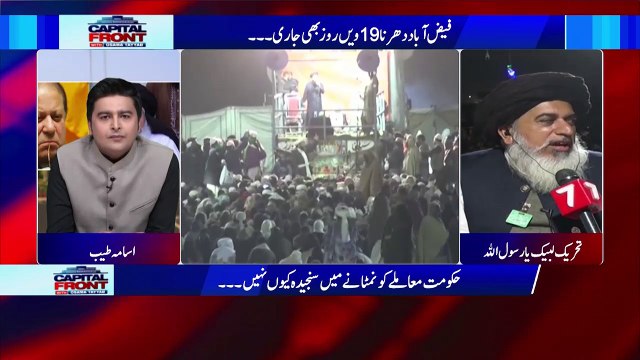 Maulana Khadim Hussain Rizvi Got Angry on Anchor