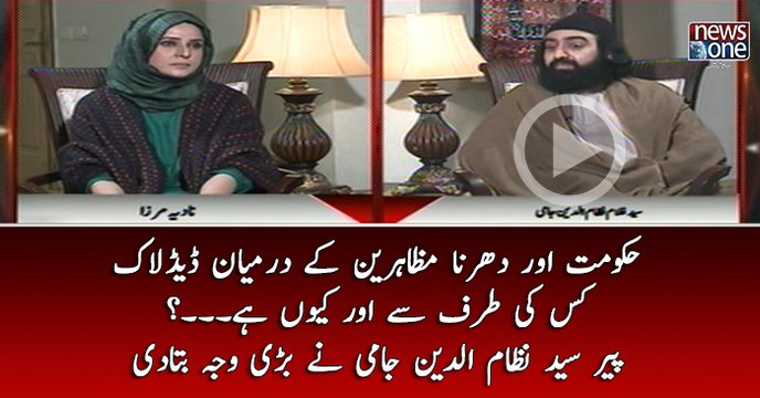 #Hukumat Aur Dharna Muzahireen Kay Darmiyan #DeadLock Kis Ki Taraf Say Aur Kyun Hai...? #PirNizamuddinJami Nay Bari Wa