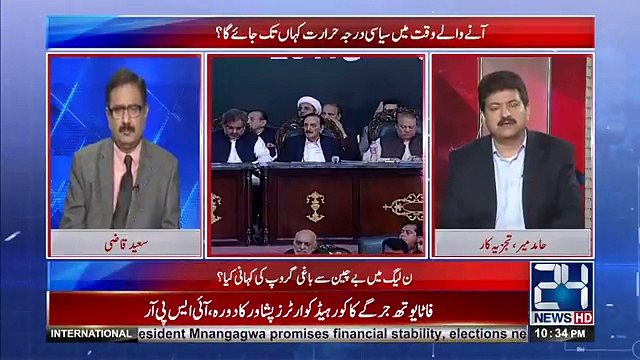 کسی کو اچھا لگے یا بُرا لگے حقیقت یہ ہے کہ نواز شریف پارلیمانی سیاست سے آؤٹ ہو چکے ہیں: حامد میر