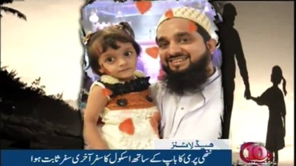 Headlines 12AM | 25 November 2017