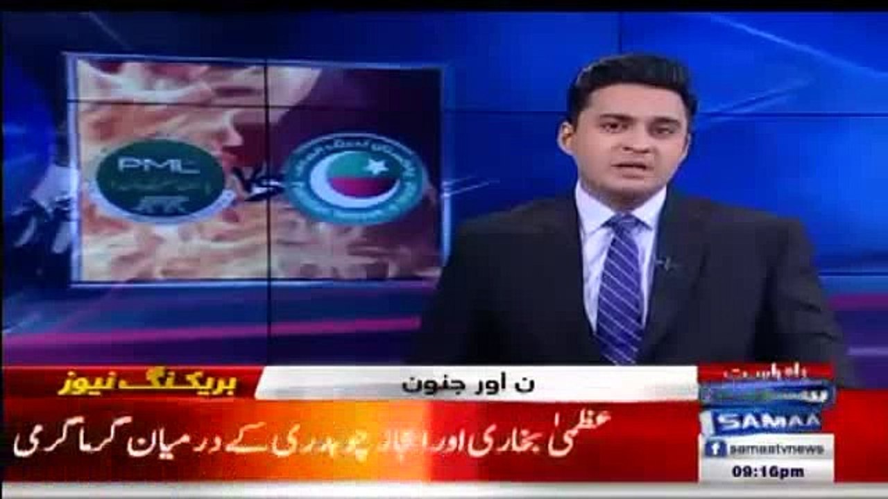 Fight Between Uzma Bukhari & Ejaz Ch On Road