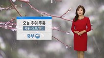 [날씨] 오늘 중부 비·눈...추위는 주춤 / YTN