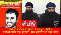 Today’s update regarding Jagtar Singh Johal alias Jaggi’s court appearance